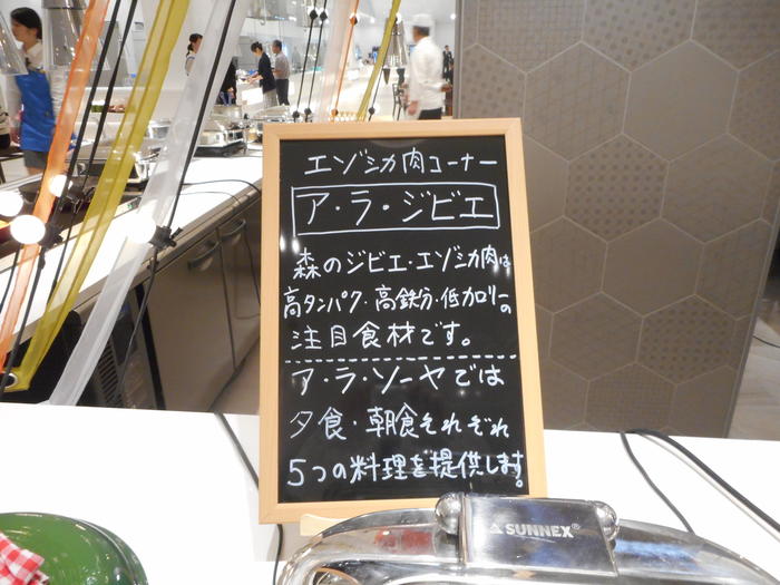 ソラニワ　レストラン3.JPG