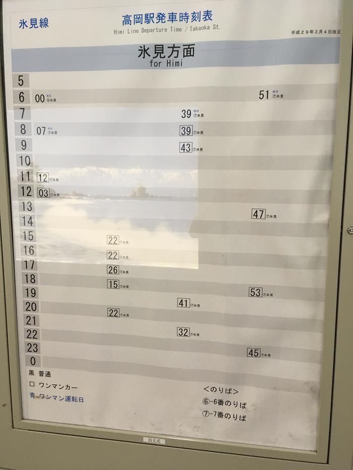 列車時刻表.jpg
