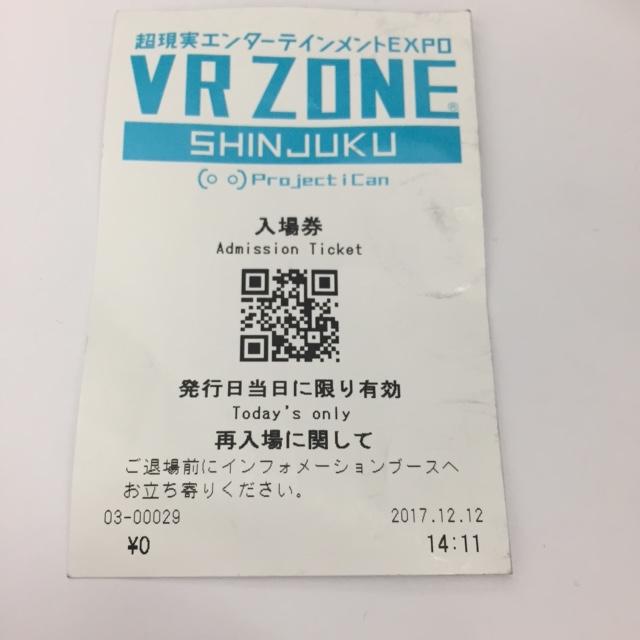 04-VR ZONEQR入場券.JPG