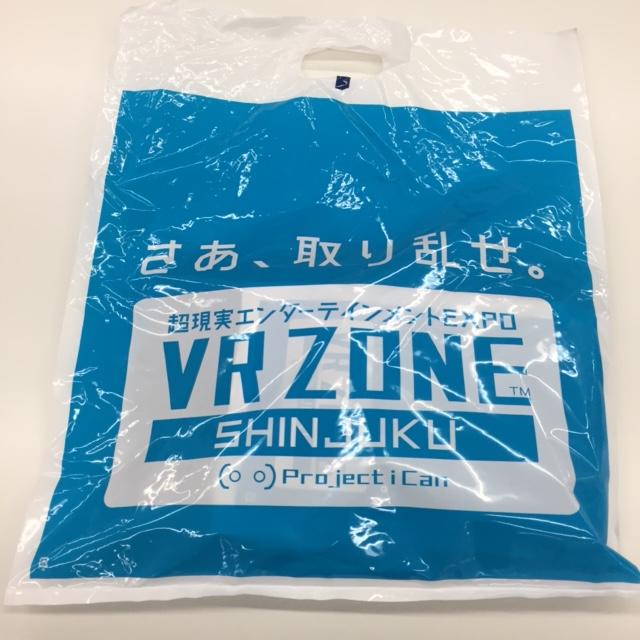 48-VR ZONEお土産袋.JPG