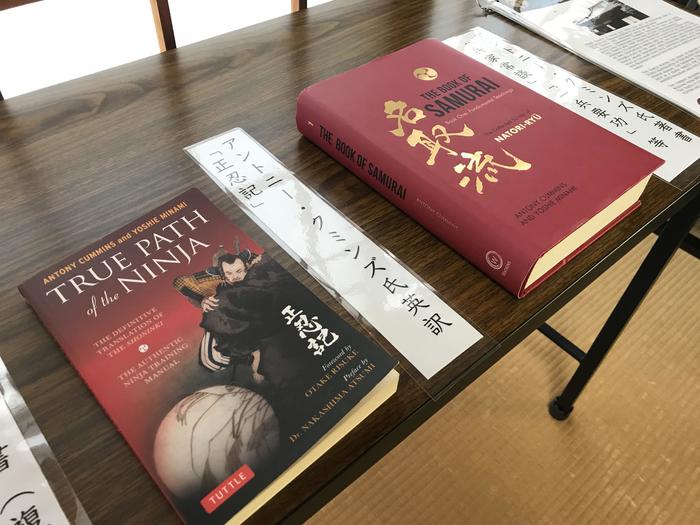 和歌山　恵運寺　忍者に関する書籍
