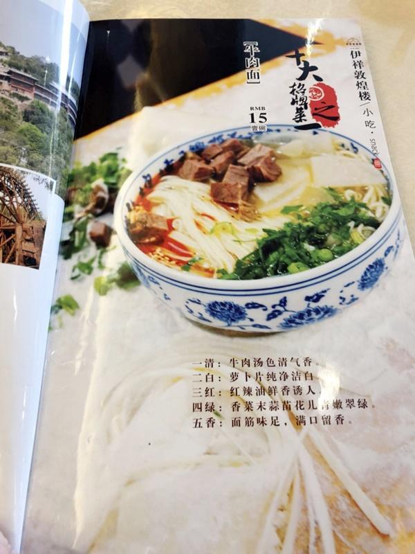 メニュー牛肉麺.jpg