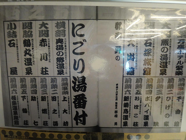 温泉ソムリエ菅井が薦める、日本で唯一墨の湯の神秘・自然の不思議五色の湯、塩原温泉「大出館」 | たびこふれ
