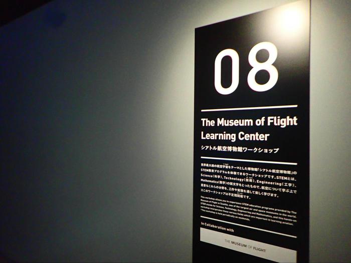FLIGHT OF DREAMS_シアトル航空博物館ワークショップ