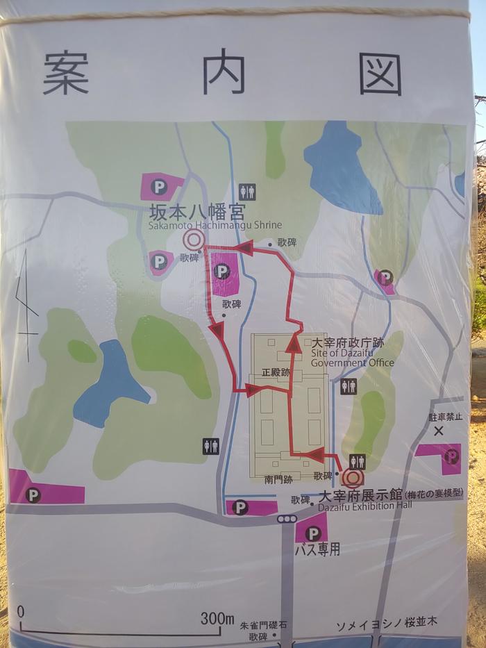 福岡　大伴旅人の邸宅跡周辺地図