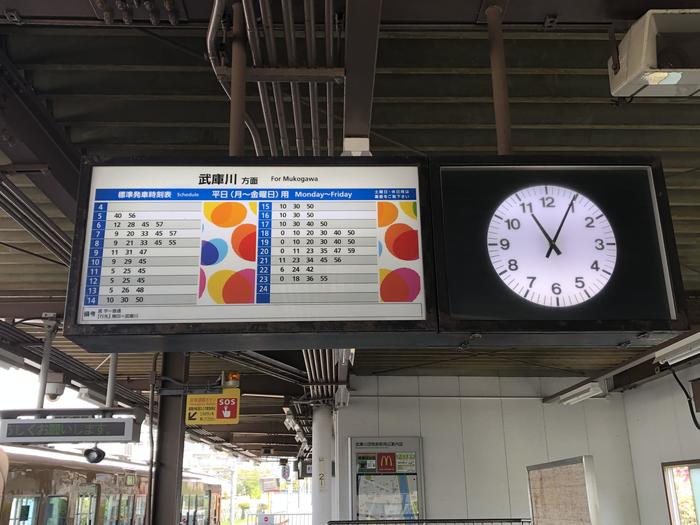 武庫川団地前駅の時刻表