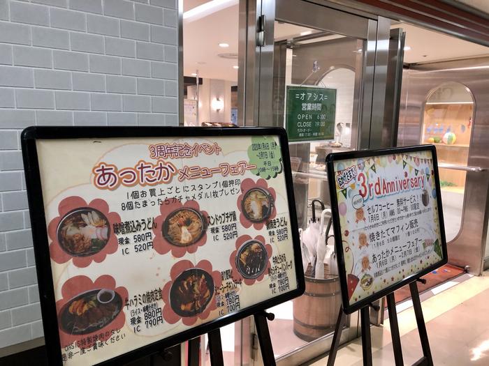 大阪国際空港　食堂オアシス