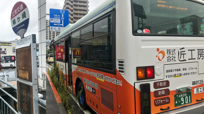 江若交通のバス
