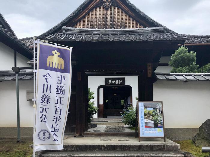 京都　霊源院