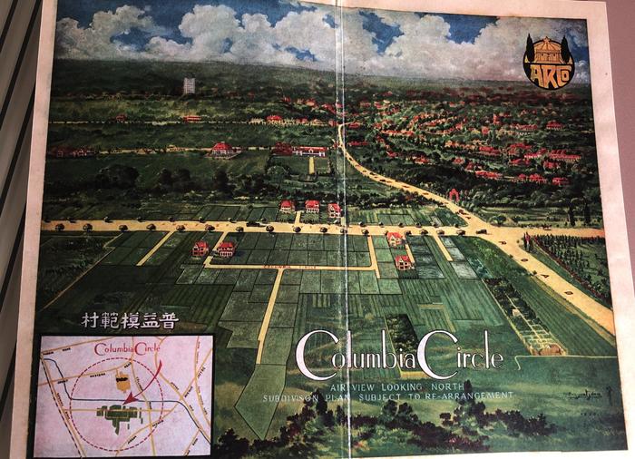 中国「コロンビアサークル」の住宅販売パンフレット
