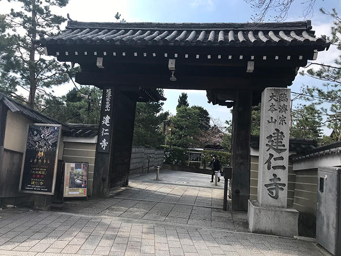 京都 建仁寺 門