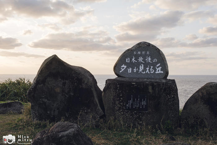 与那国島　日本最後の夕日が見える丘