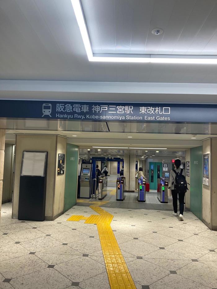 阪急　神戸三宮駅