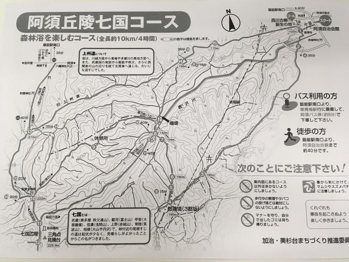 阿須丘陵七国コース　マップ