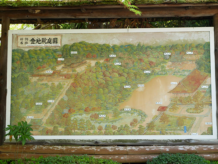 京都 南禅寺 金地院の案内板