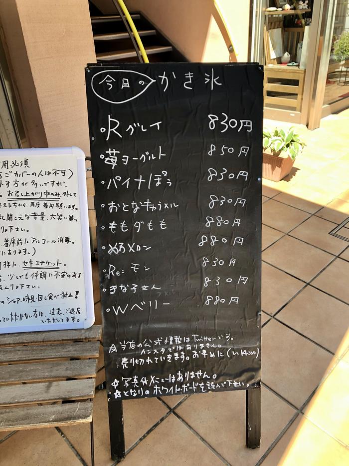 奈良市　かき氷　cafeR+　メニューボード