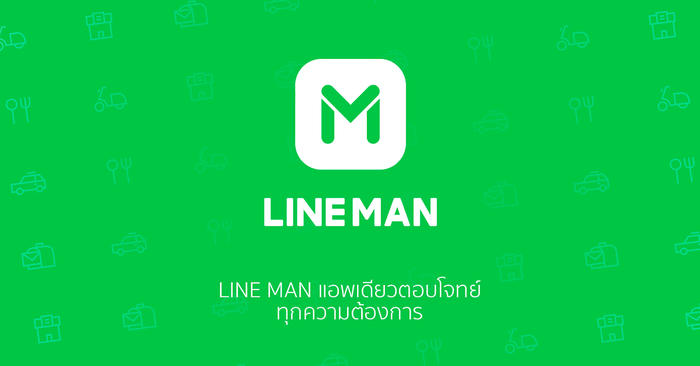 LINEMANのロゴ
