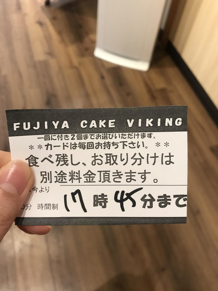 ケーキバイキングチケット