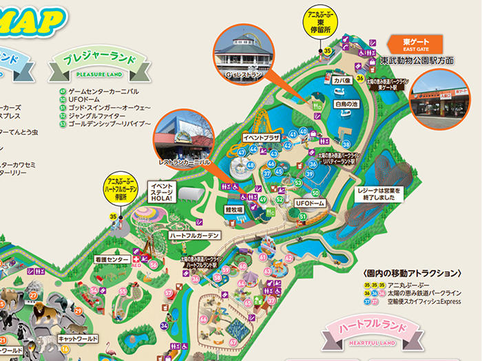 東武動物公園 遊園地エリアのマップ