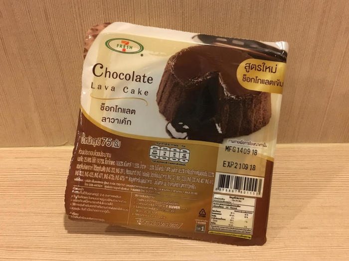チョコレート・ラバ・ケーキ