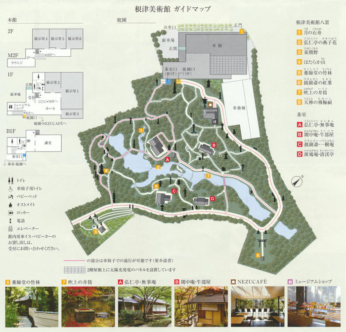 根津美術館 ガイドマップ