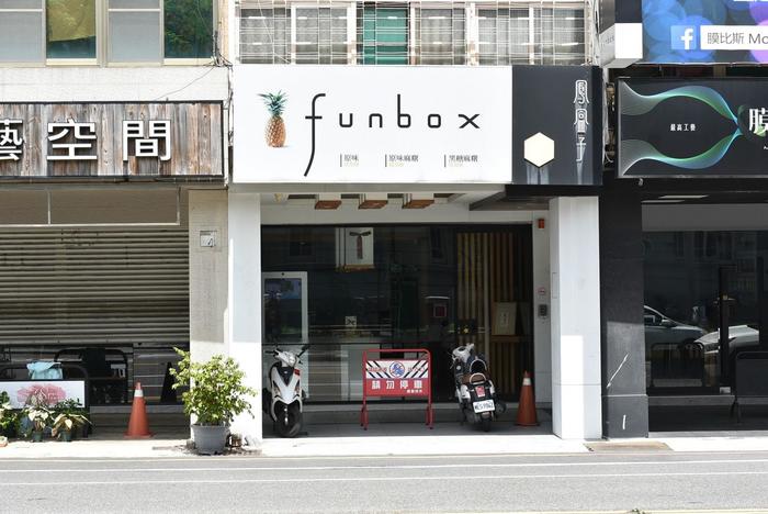 鳳盒子 Funbox