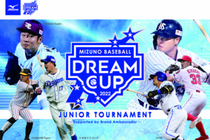 MIZUNO BASEBALL DREAM CUP_Jr.Tournament2022 ポスター