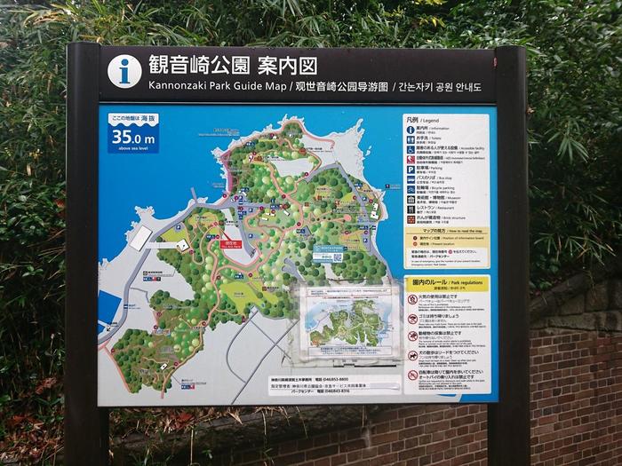 観音崎公園案内図