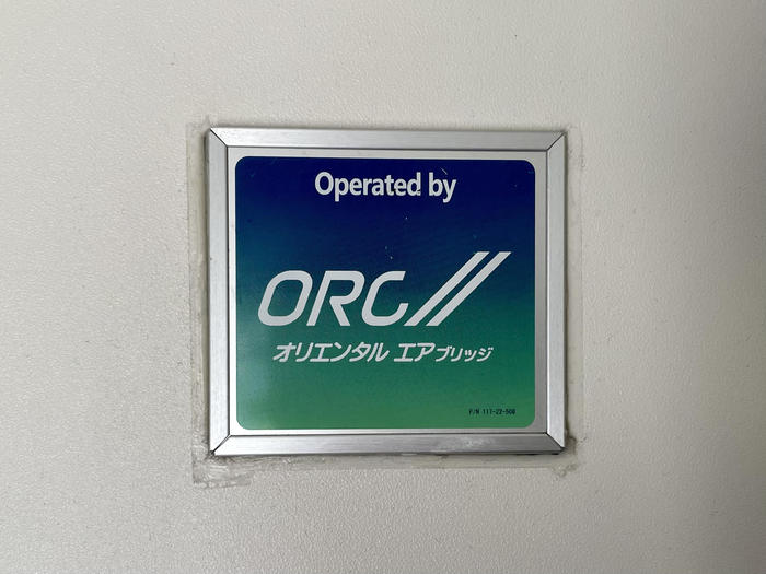 ORCのロゴ