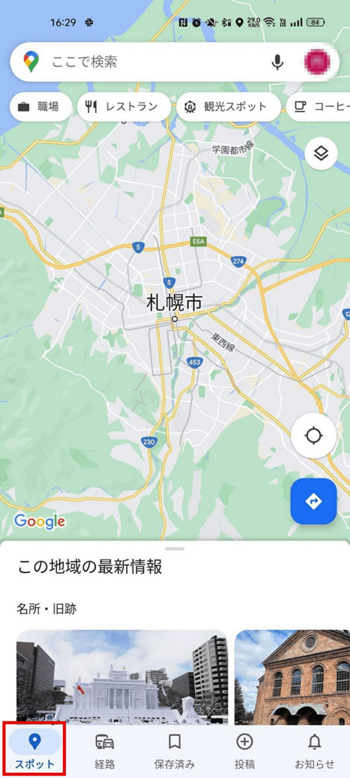 札幌市周辺お地図と「スポット」