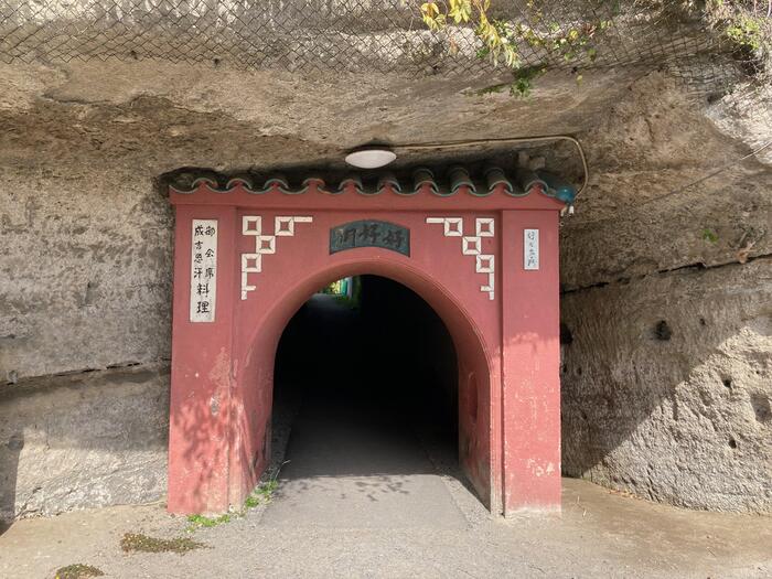 線路沿いの道にある「好好洞」トンネル