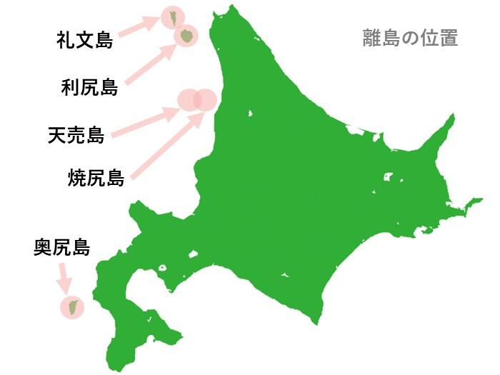 北海道の離島の位置