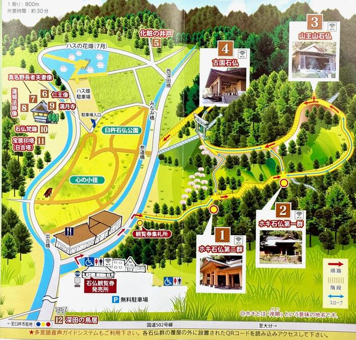 国宝臼杵石仏map