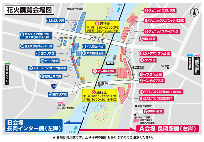 長岡花火観覧map