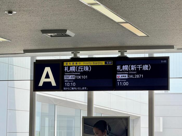 トキエア　新潟空港