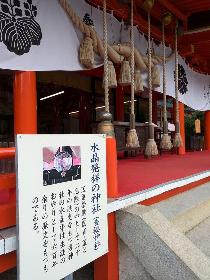 金桜神社