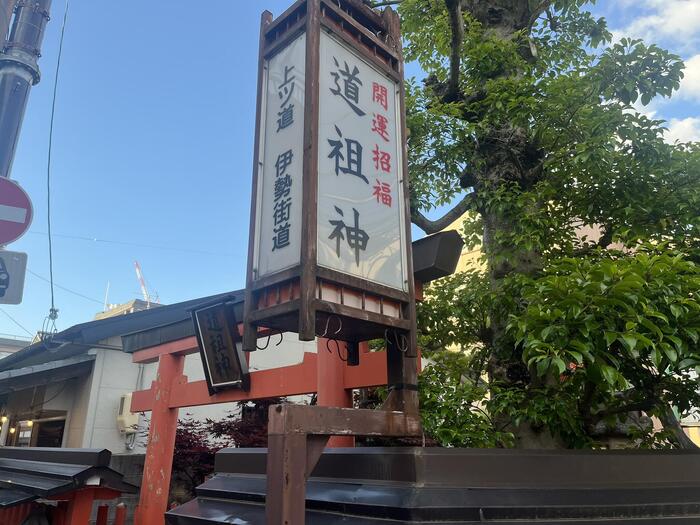 道祖伸