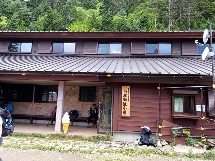 白根御池小屋