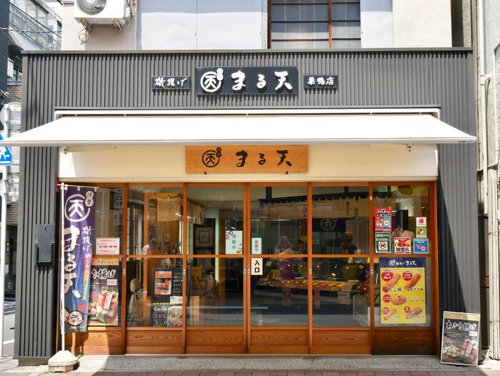 磯揚げ まる天 巣鴨店の外観