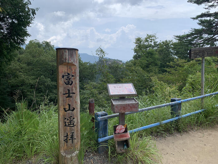 富士山遥拝と書かれた柱と眺望