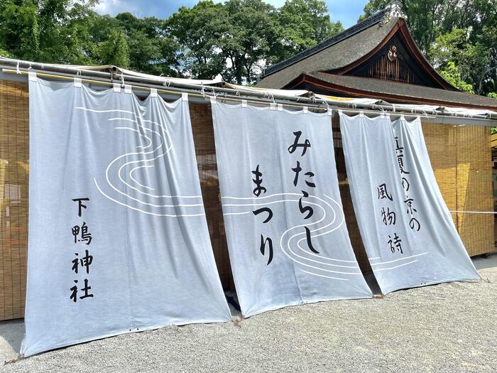 みたらしまつり　下鴨神社