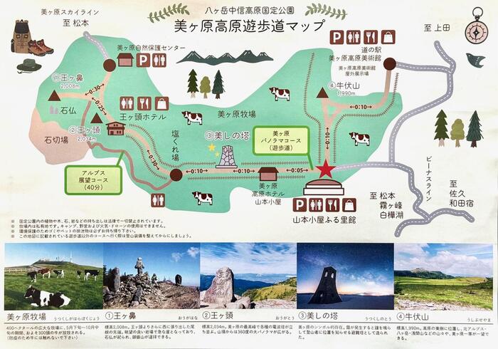 長野県　美ヶ原高原の地図