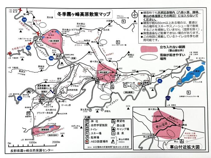 冬季霧ヶ峰高原散策マップ