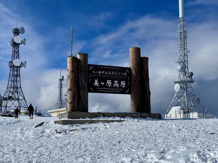 美ヶ原　王ヶ頭