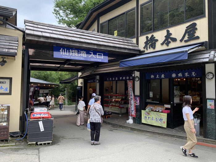 橋本屋