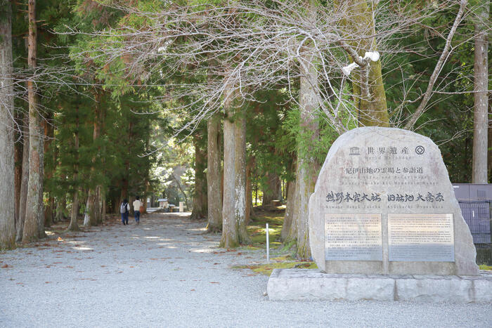 熊野本宮大社の旧社地