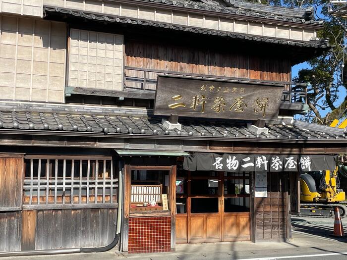 二軒茶屋餅