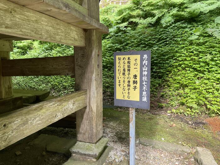 丹内山神社