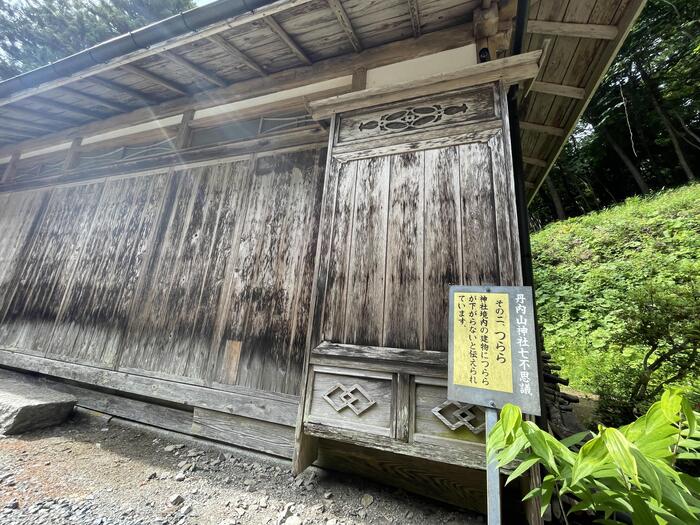 丹内山神社