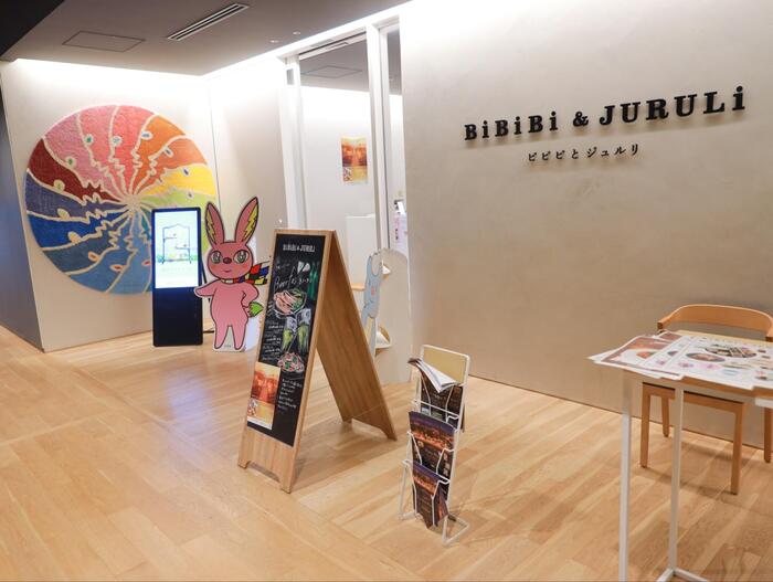 BiBiBi &JURULiの入り口